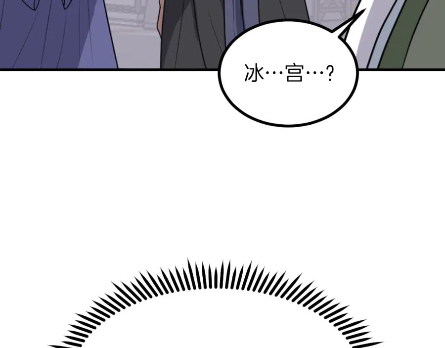 《重生不死尊》第268话 找回记忆 第18页