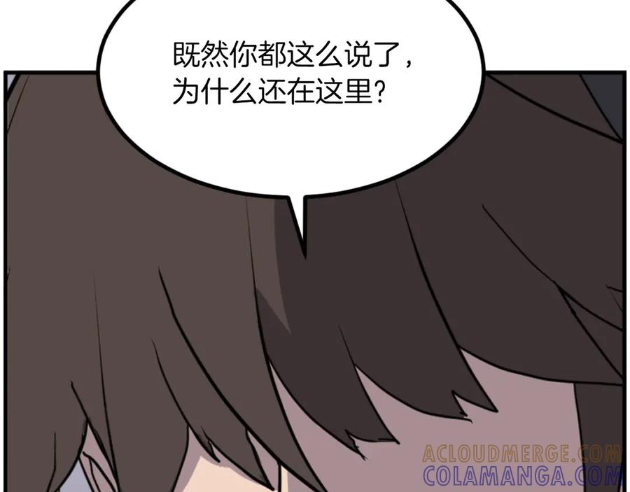 《重生不死尊》第268话 找回记忆 第61页