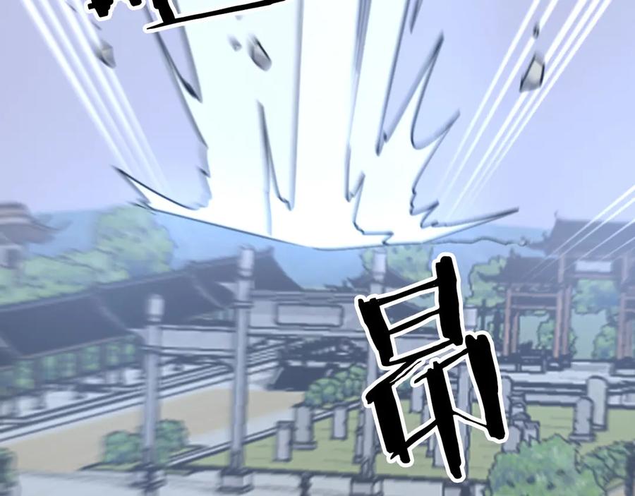 《重生不死尊》第268话 找回记忆 第22页