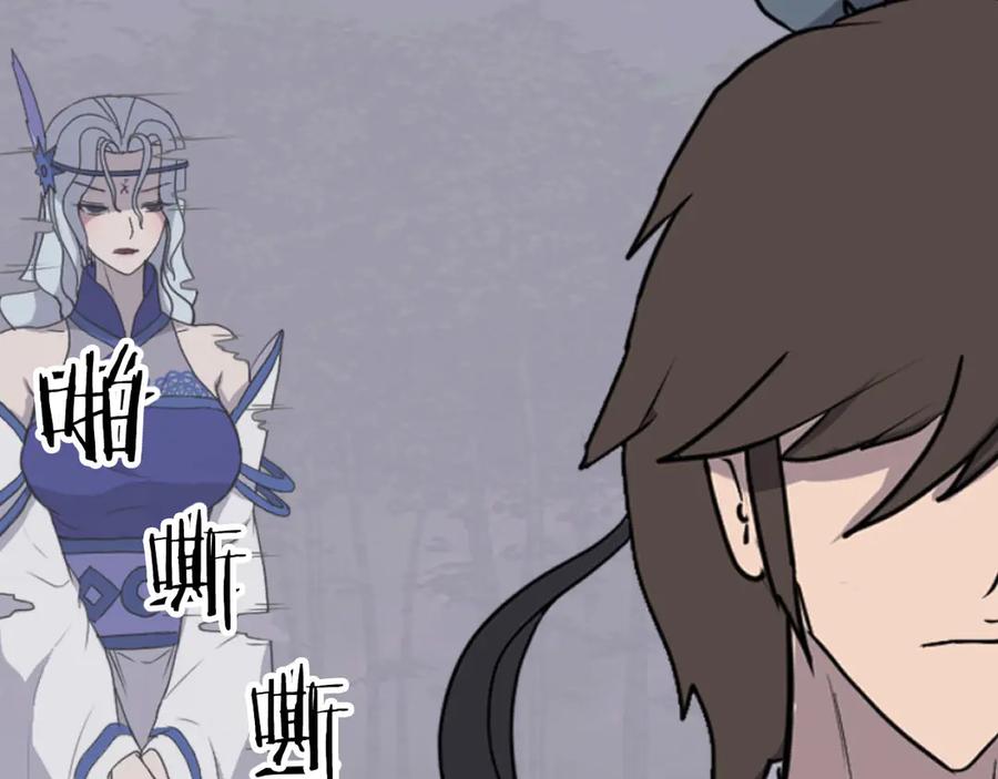 《重生不死尊》第268话 找回记忆 第99页