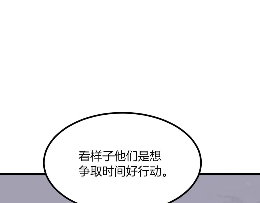 《重生不死尊》第268话 找回记忆 第55页