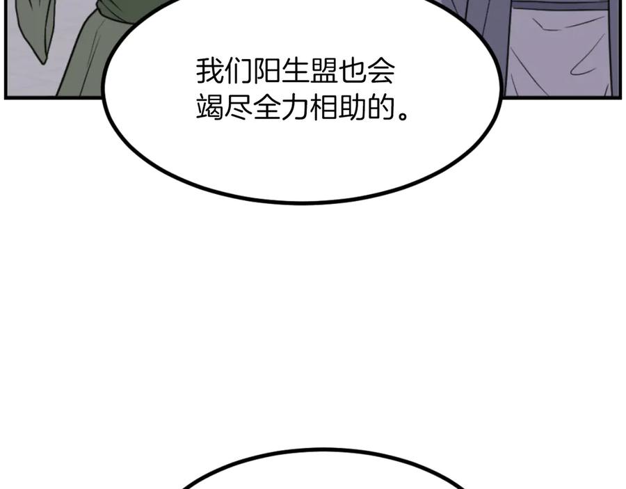 《重生不死尊》第268话 找回记忆 第39页