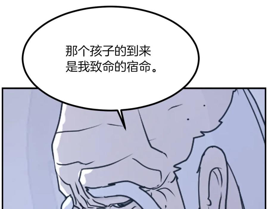 《重生不死尊》第268话 找回记忆 第127页