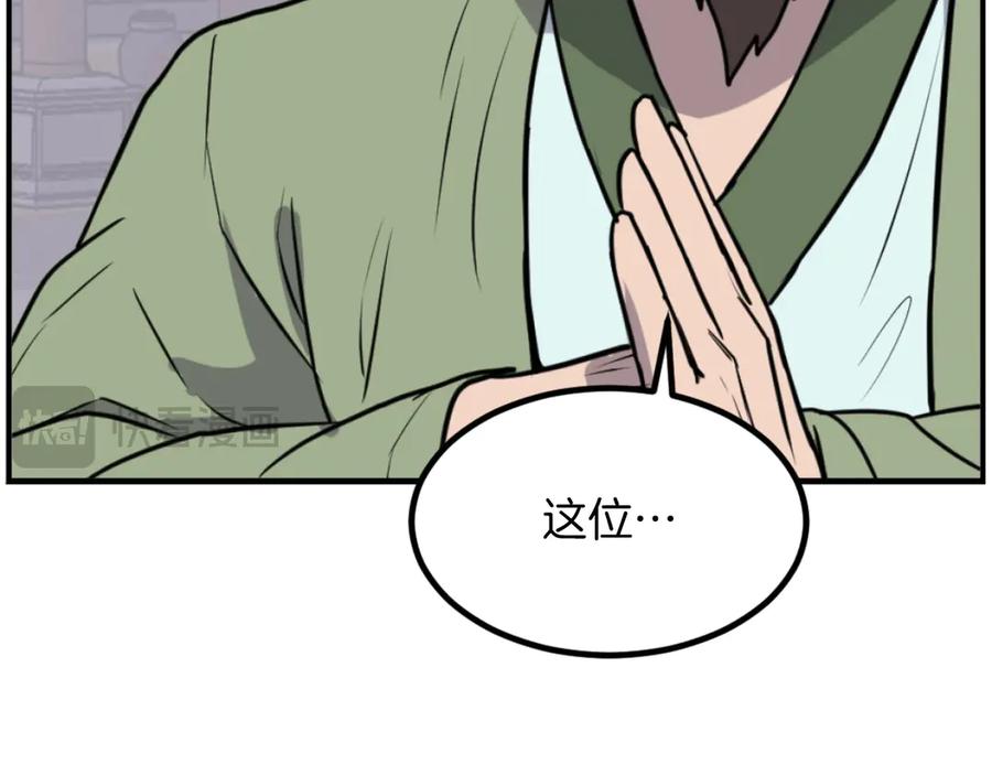 《重生不死尊》第268话 找回记忆 第15页