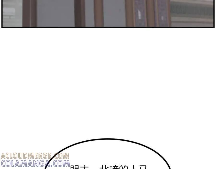 《重生不死尊》第268话 找回记忆 第5页
