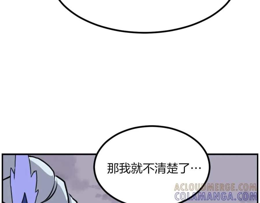 《重生不死尊》第268话 找回记忆 第93页