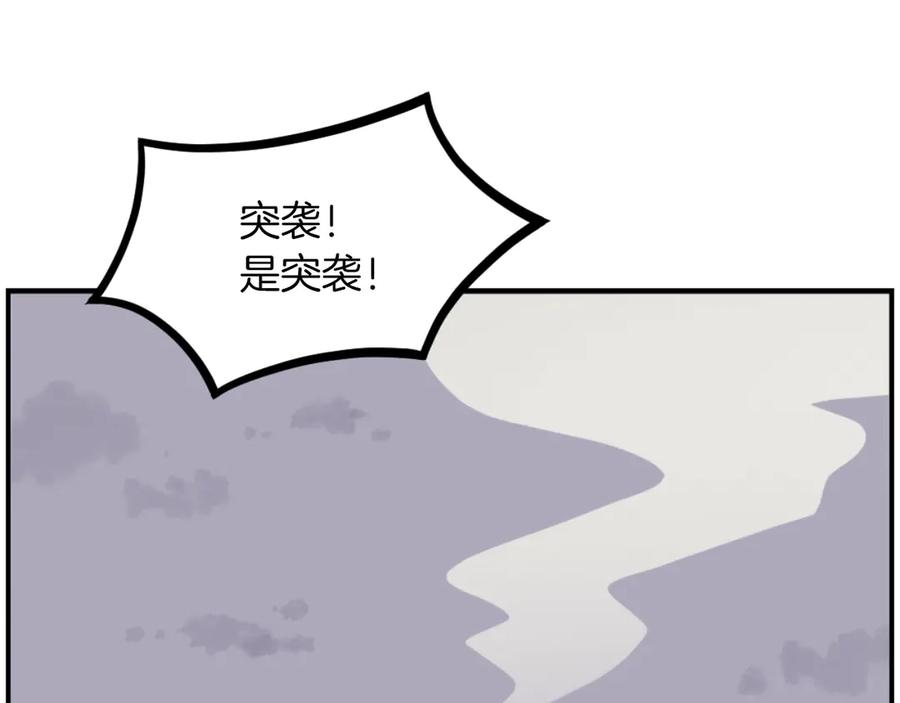 《重生不死尊》第268话 找回记忆 第32页