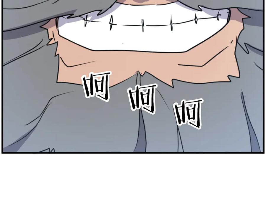 《重生不死尊》第268话 找回记忆 第158页