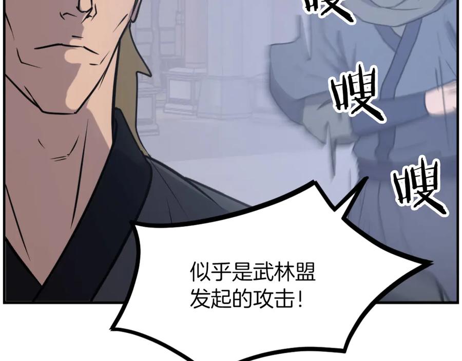 《重生不死尊》第268话 找回记忆 第28页