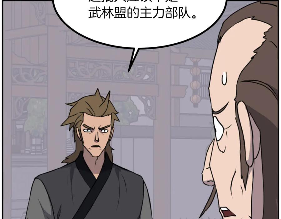 《重生不死尊》第268话 找回记忆 第35页