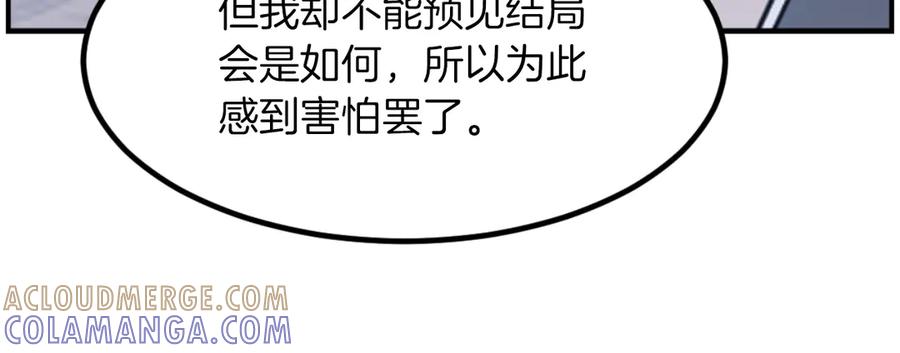 《重生不死尊》第268话 找回记忆 第129页