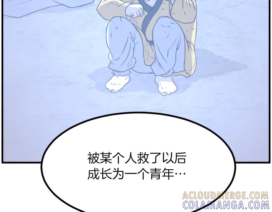 《重生不死尊》第268话 找回记忆 第81页