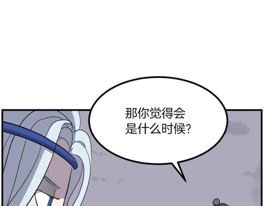 《重生不死尊》第268话 找回记忆 第58页