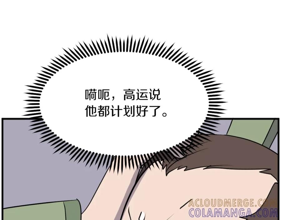 《重生不死尊》第268话 找回记忆 第45页