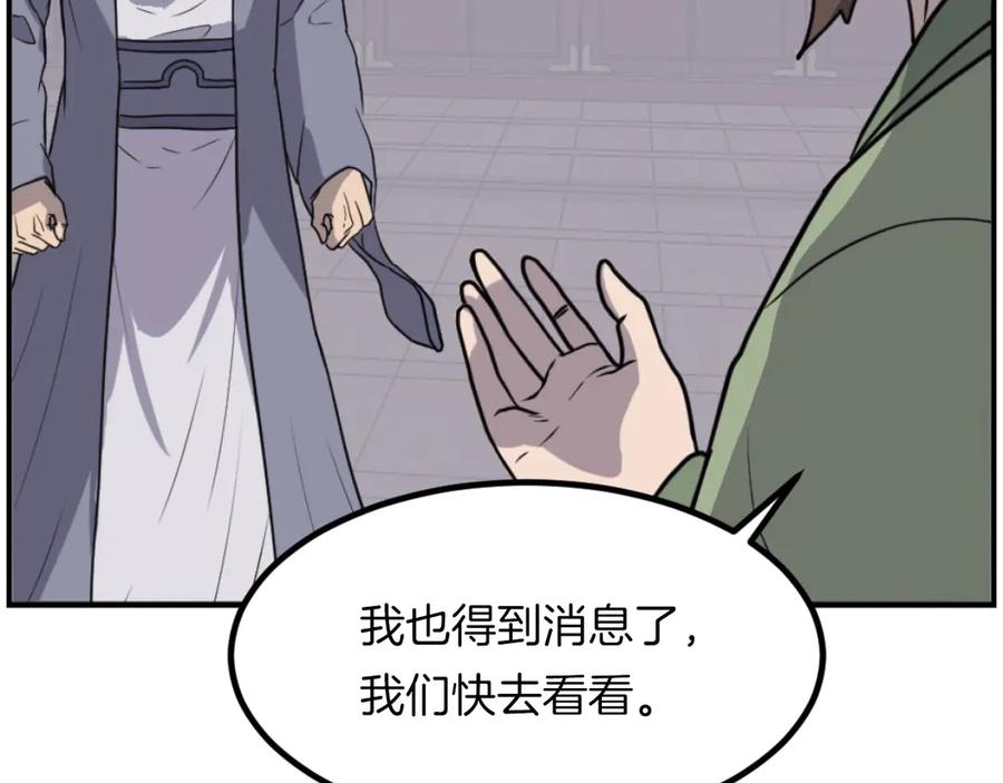 《重生不死尊》第268话 找回记忆 第7页