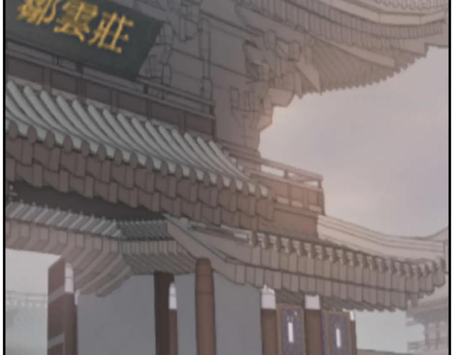 《重生不死尊》第268话 找回记忆 第4页