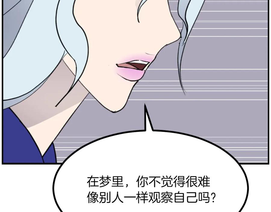 《重生不死尊》第268话 找回记忆 第92页