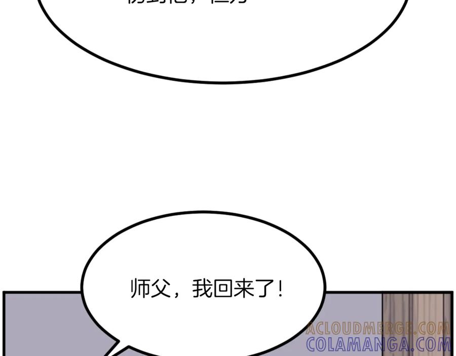 《重生不死尊》第269话 永生不死之道 第85页