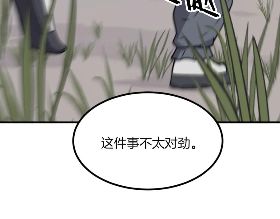 《重生不死尊》第269话 永生不死之道 第142页