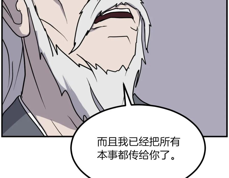《重生不死尊》第269话 永生不死之道 第39页