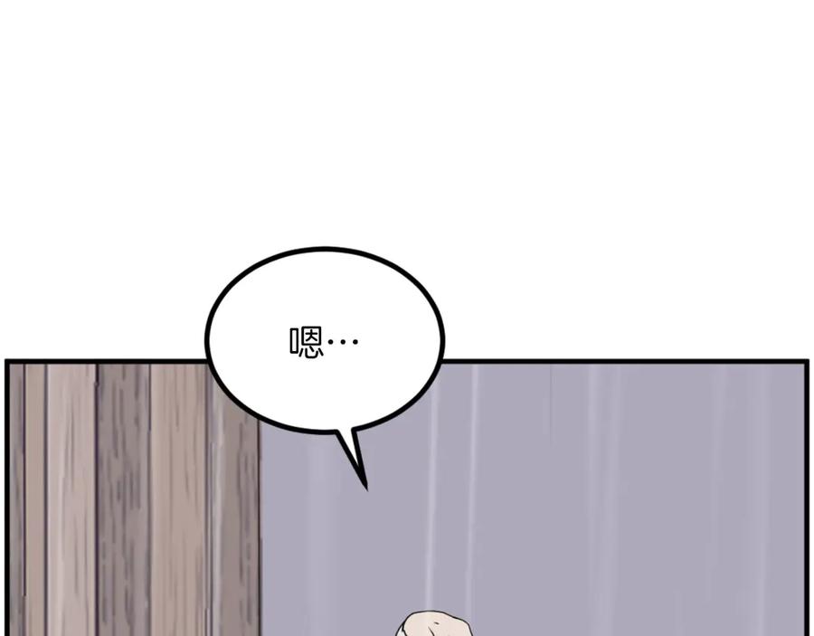 《重生不死尊》第269话 永生不死之道 第35页
