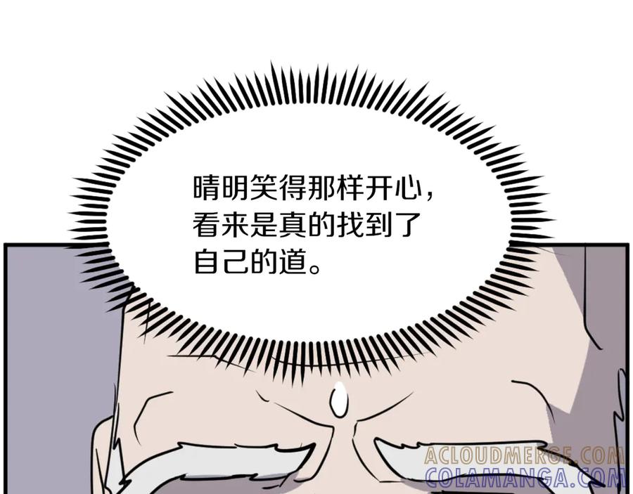 《重生不死尊》第269话 永生不死之道 第109页