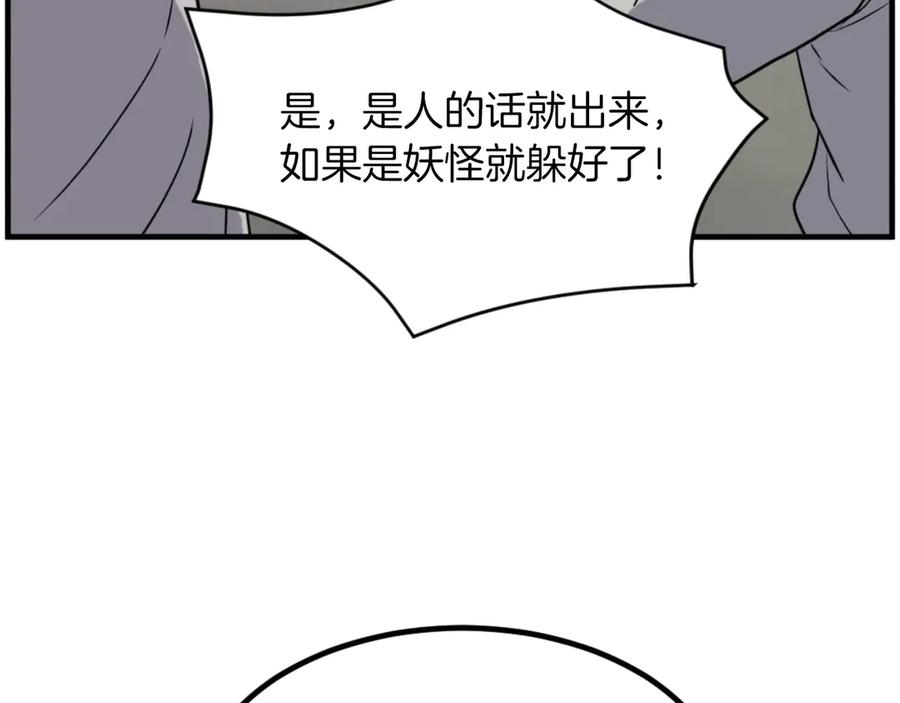 《重生不死尊》第269话 永生不死之道 第119页