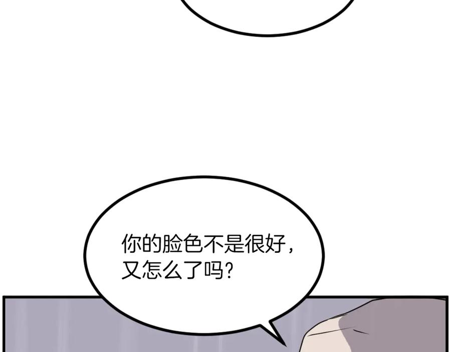 《重生不死尊》第269话 永生不死之道 第27页