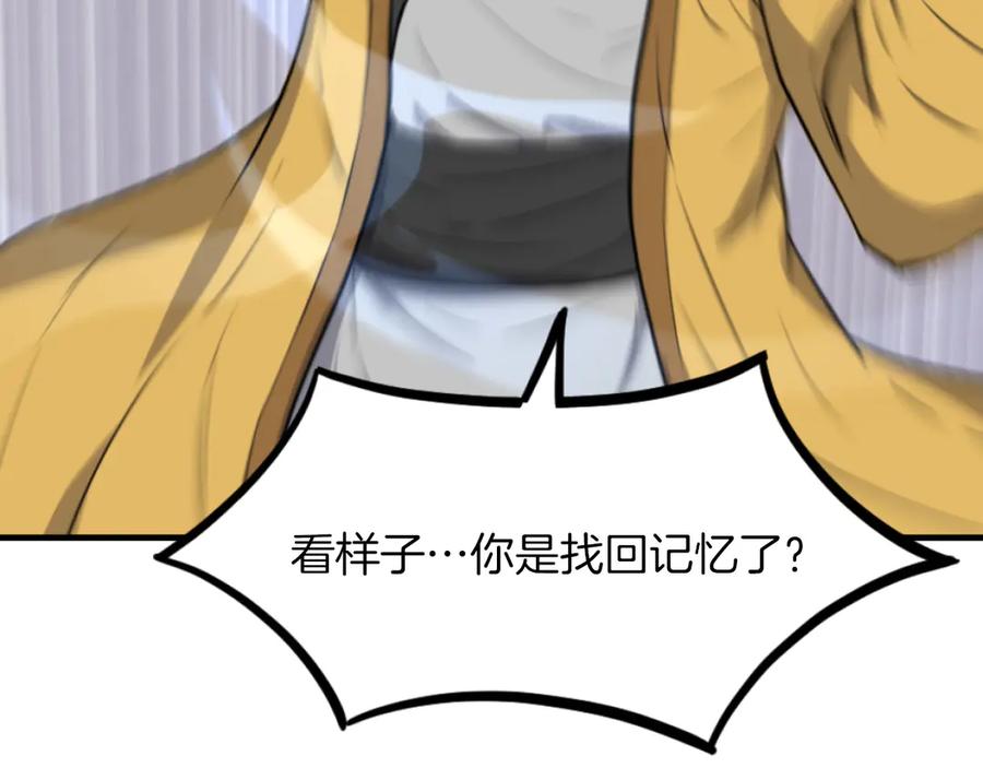 《重生不死尊》第269话 永生不死之道 第15页