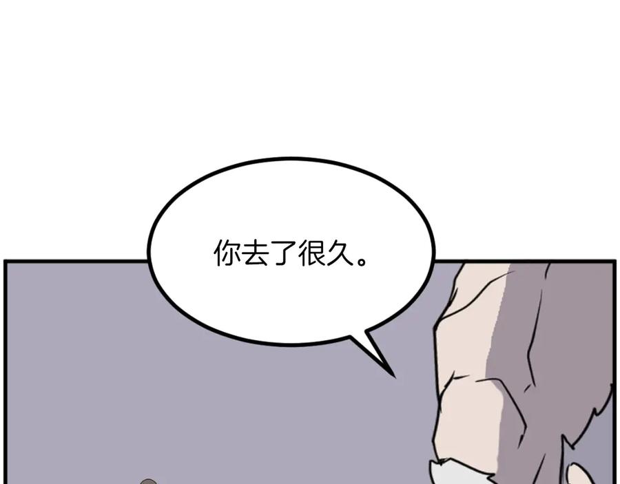 《重生不死尊》第269话 永生不死之道 第88页