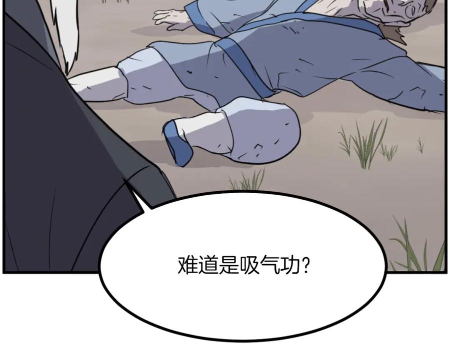 《重生不死尊》第269话 永生不死之道 第147页