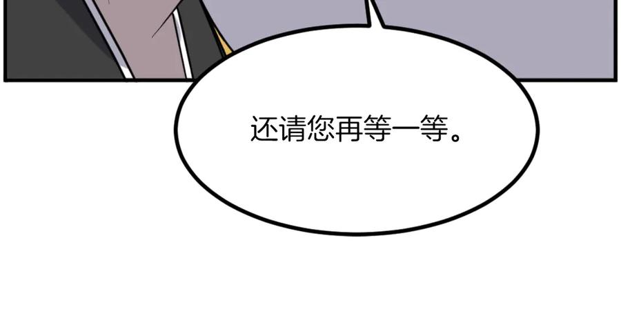 《重生不死尊》第269话 永生不死之道 第108页