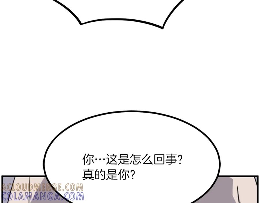 《重生不死尊》第269话 永生不死之道 第161页