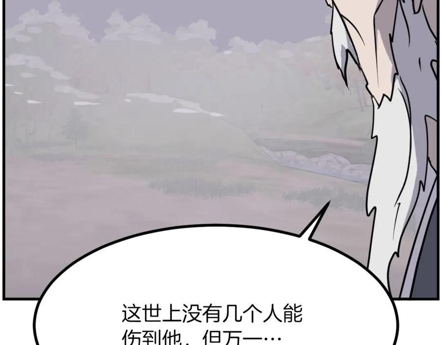 《重生不死尊》第269话 永生不死之道 第84页