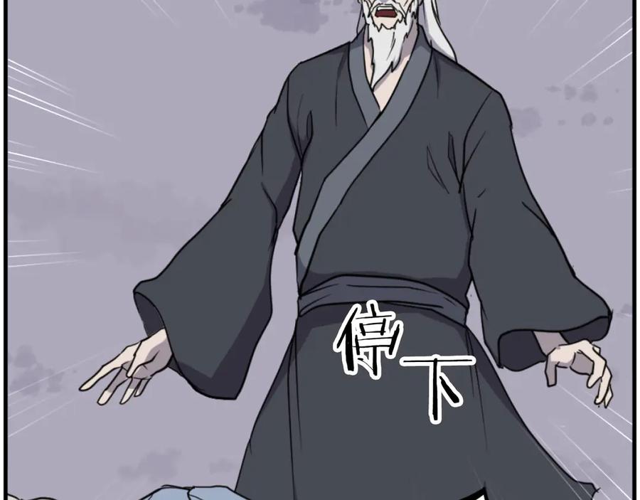 《重生不死尊》第269话 永生不死之道 第144页
