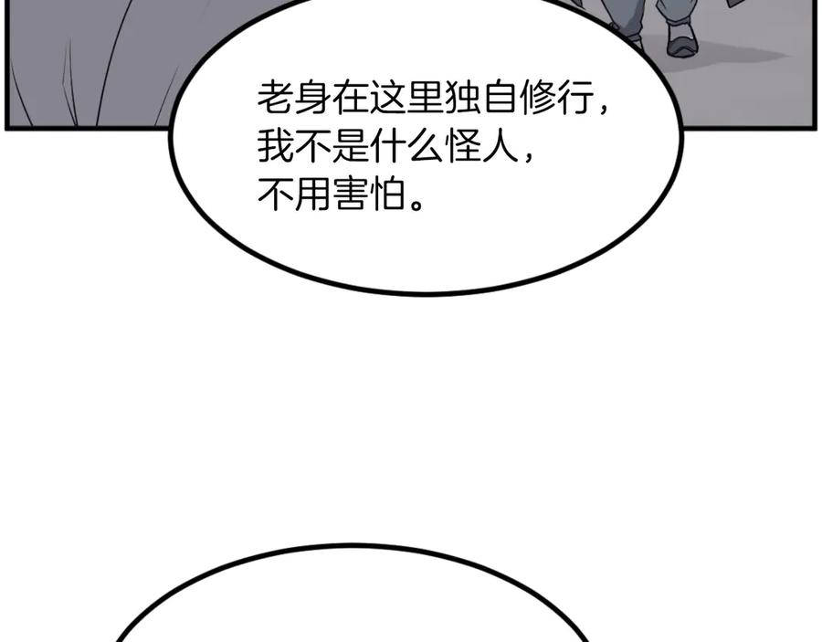 《重生不死尊》第269话 永生不死之道 第124页