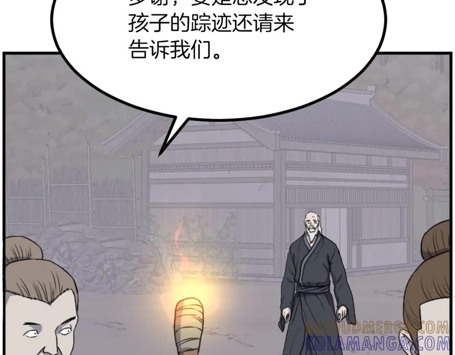 《重生不死尊》第269话 永生不死之道 第133页