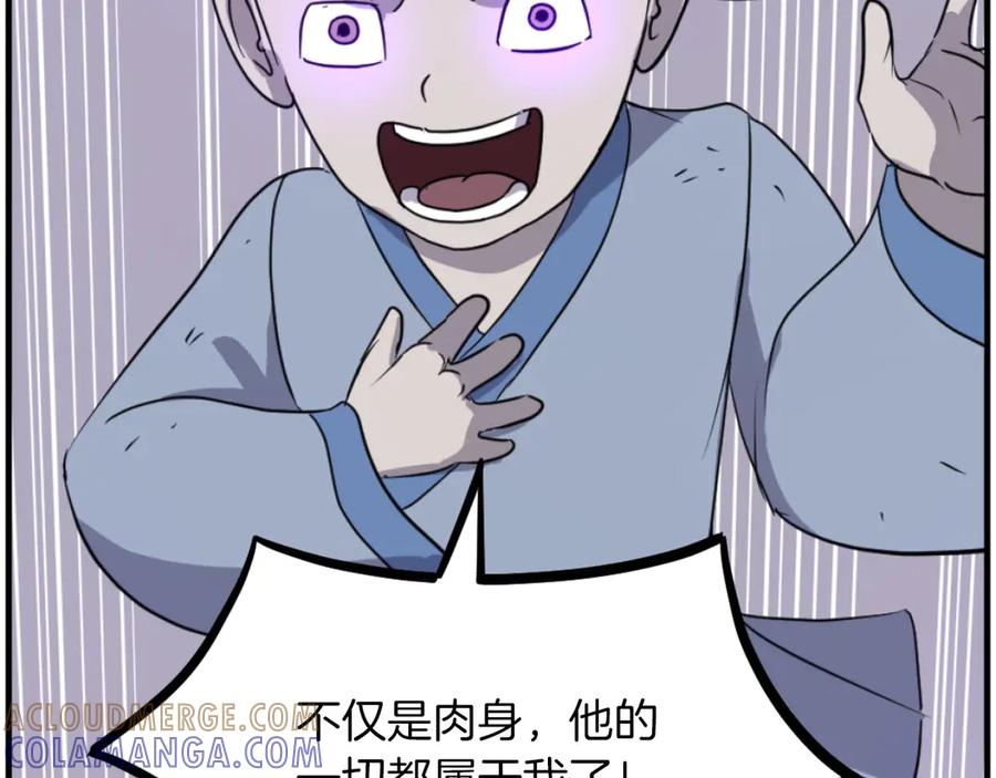 《重生不死尊》第269话 永生不死之道 第165页