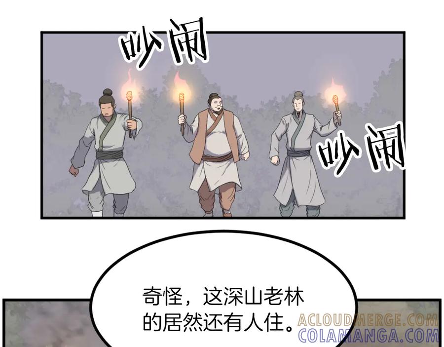 《重生不死尊》第269话 永生不死之道 第117页