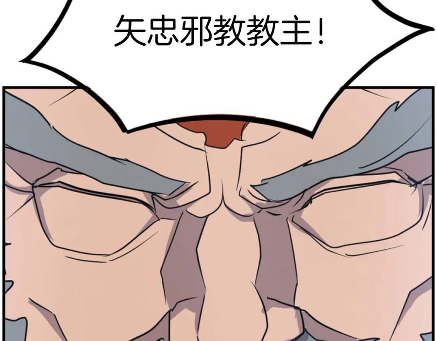 《重生不死尊》第269话 永生不死之道 第6页