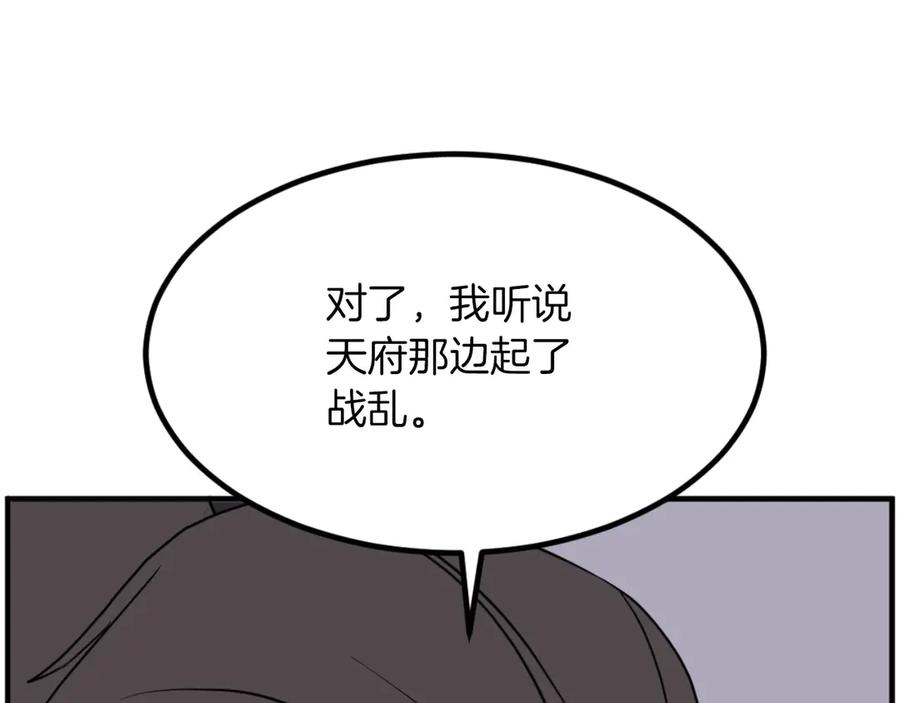《重生不死尊》第269话 永生不死之道 第64页