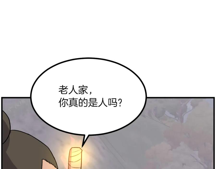 《重生不死尊》第269话 永生不死之道 第122页