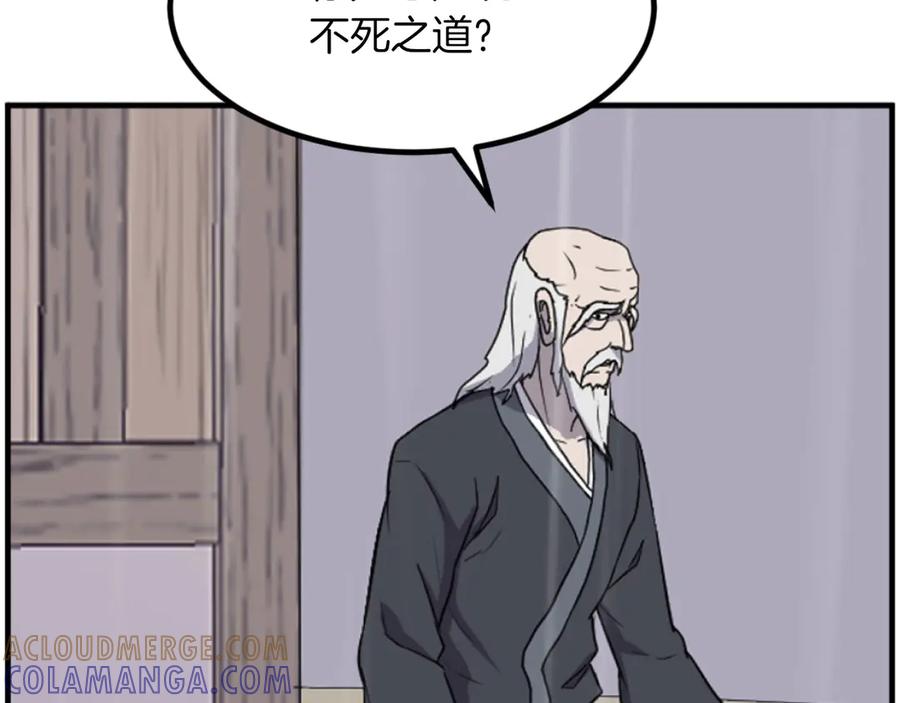 《重生不死尊》第269话 永生不死之道 第49页