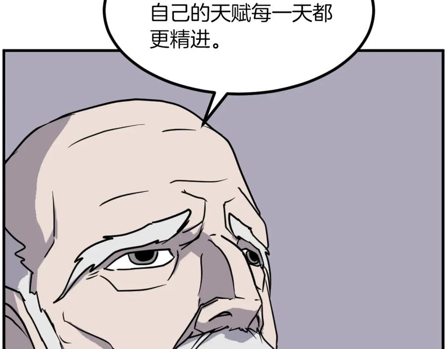 《重生不死尊》第269话 永生不死之道 第38页