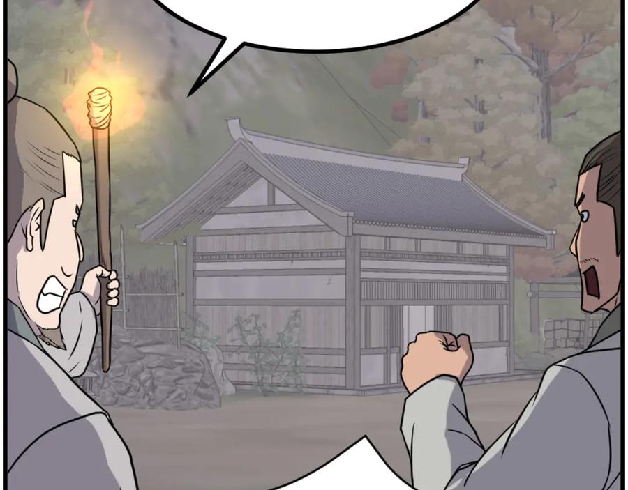 《重生不死尊》第269话 永生不死之道 第118页
