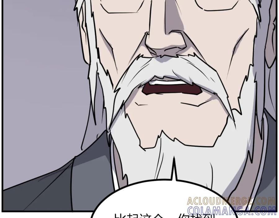 《重生不死尊》第269话 永生不死之道 第97页