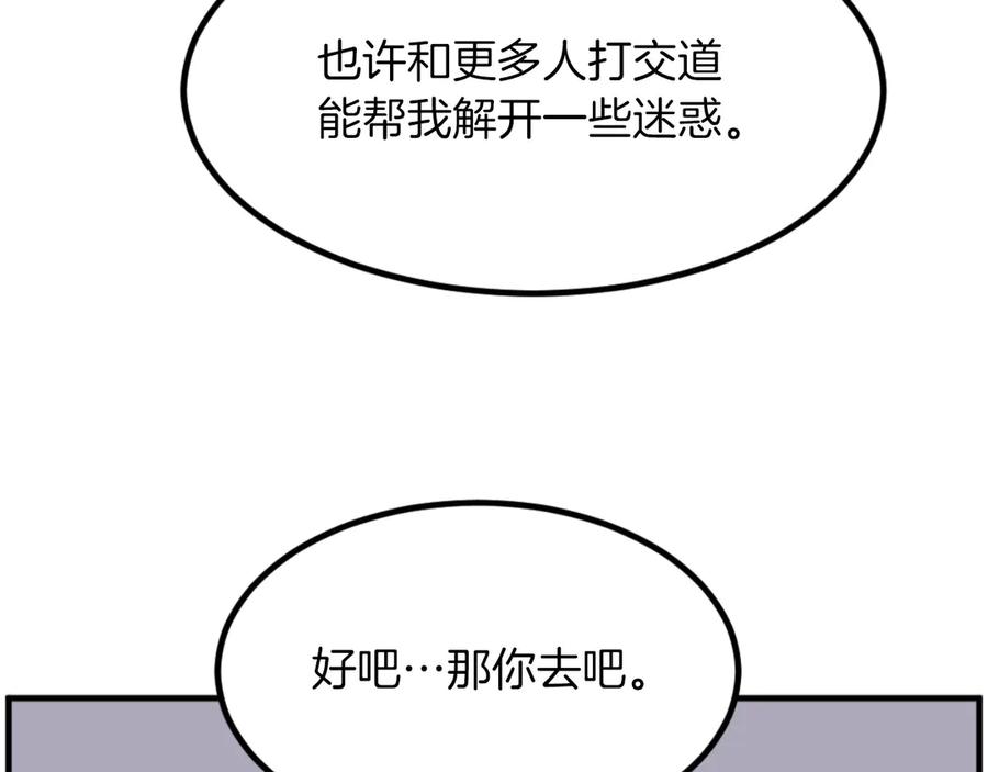 《重生不死尊》第269话 永生不死之道 第72页