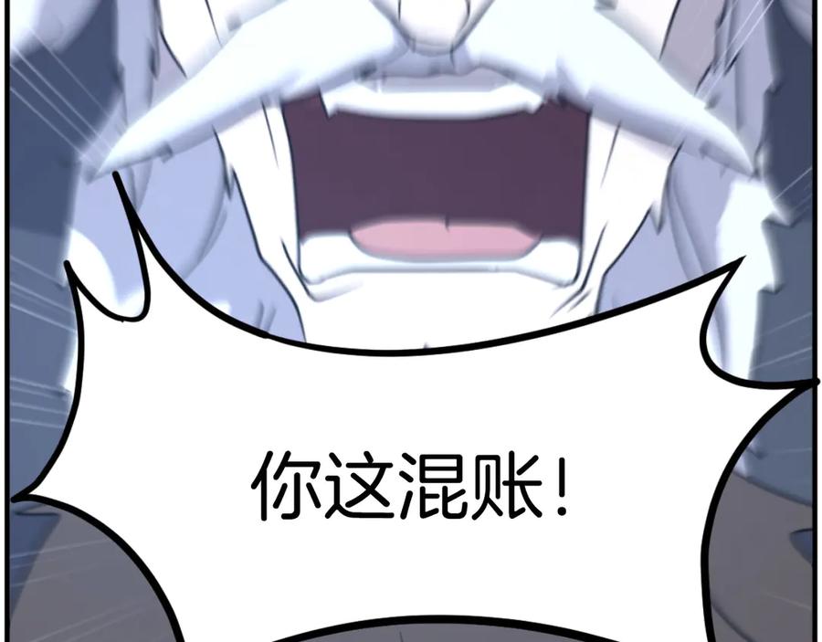 《重生不死尊》第269话 永生不死之道 第170页
