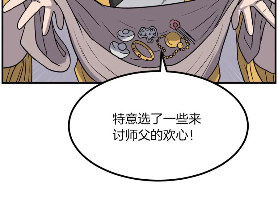 《重生不死尊》第269话 永生不死之道 第95页