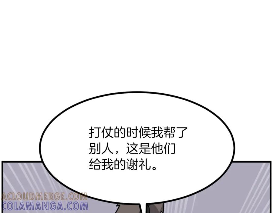 《重生不死尊》第269话 永生不死之道 第93页